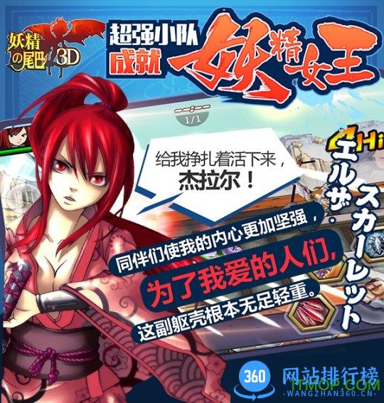 有妖气的尾巴变态版