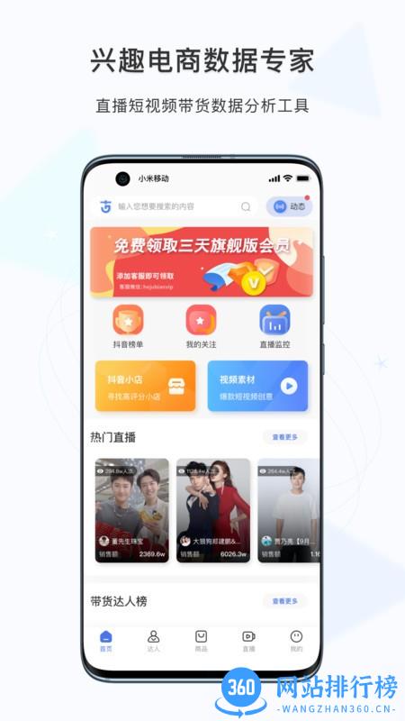 考古加数据 v3.5.5安卓版 0