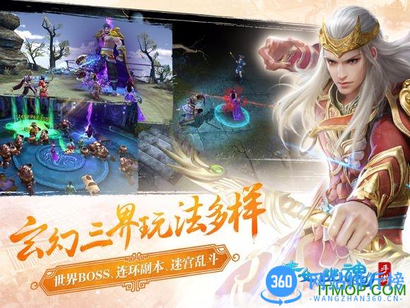 益玩倩女幽魂手游 v1.6.4 安卓版 3