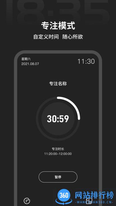 税特主题时钟2023最新版 v1.2.2安卓版 2
