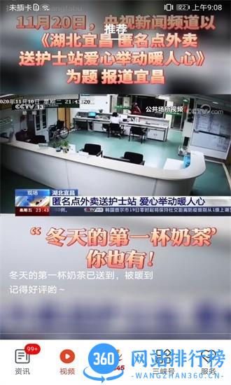 三峡云app