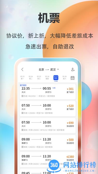 融易行官方版 v1.128.0安卓版 0