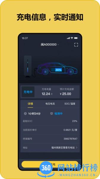 快充喵 v1.32.0安卓版 1