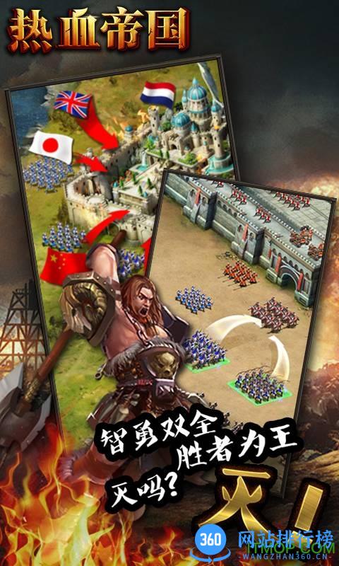 热血帝国安峰客户端 v5.661 安卓版 2