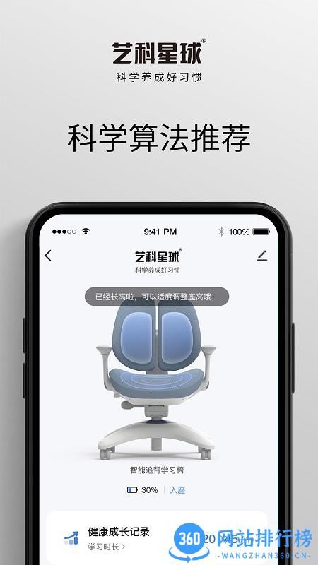 永艺精灵智家