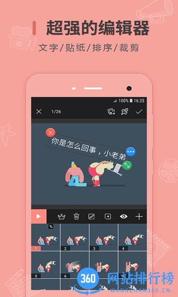 帧迹动图制作(gif maker) v2.0.1安卓版 3