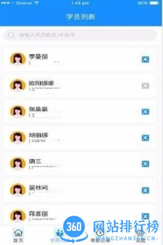 小禾帮人脸考勤官方版 v1.0.12 安卓版 1