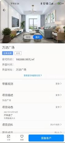 优享家员工端 v1.0.33 官方安卓版本 2