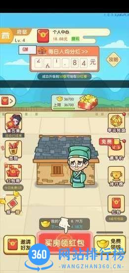 古代大富豪游戏