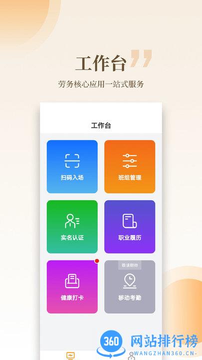 云筑工匠官方版 v1.14.0安卓版 3