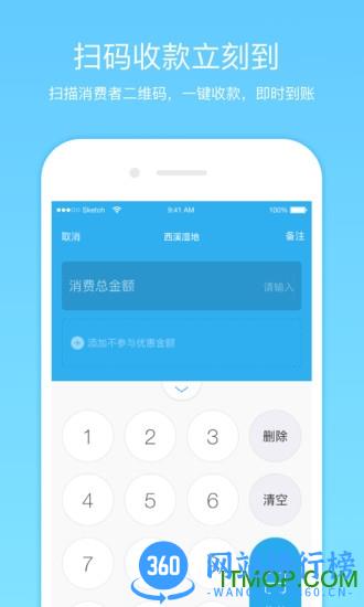 阿里旅行商家版app(飞猪酒店商家) v9.8.4.2 安卓版 0