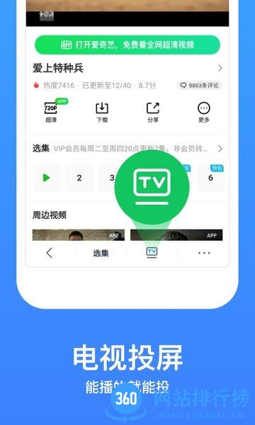 今日影视大全app v8.4.3安卓版 1