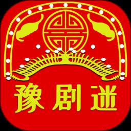 豫剧迷app