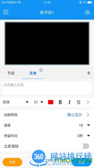 led屏掌控单色版 v1.15.0.0安卓版 2