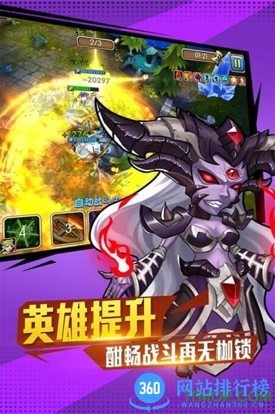 佣兵冲冲冲百度版 v1.2.10 安卓版 1