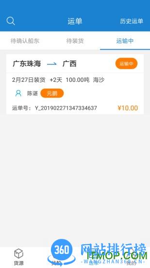 货运江湖货主版 v1.7.11安卓版 1