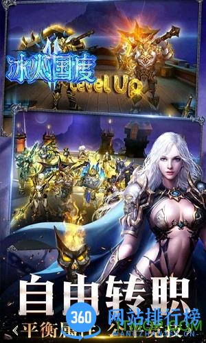 冰火国度 v3.8.0 安卓最新版 1