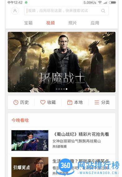 小米投屏神器安卓版