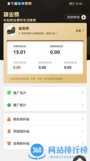 物乐大世界app v1.8.2 安卓版 1