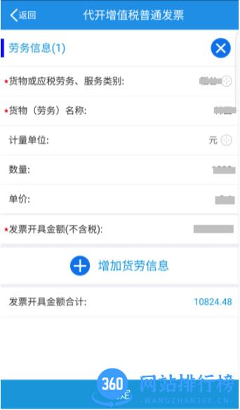 辽宁税务移动办公app手机版