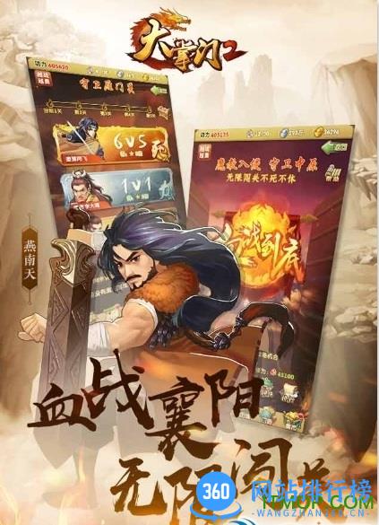 大掌门2游戏 v3.2.3 安卓版 1