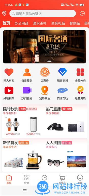 闪流好物 v1.0.14 最新官方安卓版 3