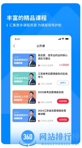 峰学蔚来app v1.2.1安卓最新版 0