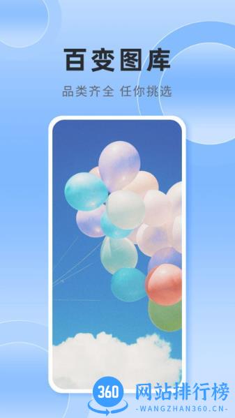 银河壁纸app v4.0.6.1 安卓高清版 1