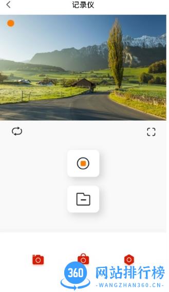 华智行行车记录仪app v2.1.8安卓版 0