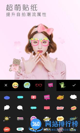 美颜修照相机免费版 v3.1.8 安卓版 2