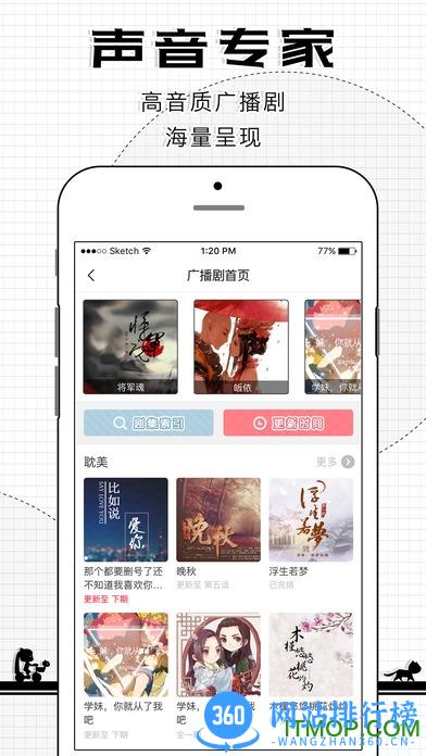 猫耳FM手机版 v6.0.7安卓版 2