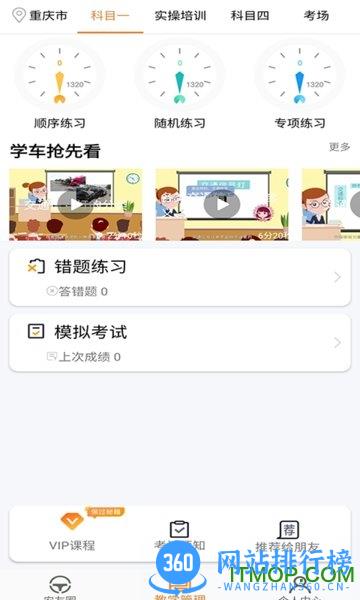 安安车生活app v175安卓版 3