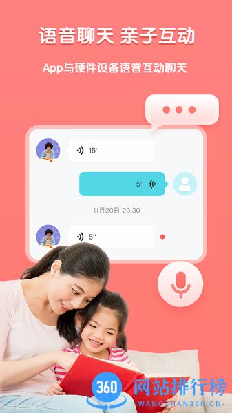 洪恩童伴app v1.5.1安卓版 2