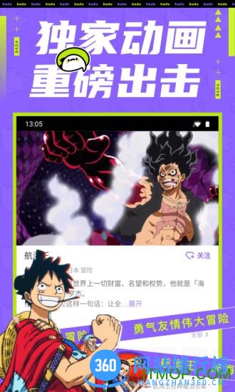 爱奇艺叭哒漫画 v5.4.1安卓版 1