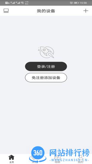 视优云手机版 v2.21.0 安卓版 1
