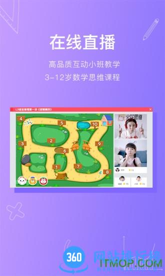 火花思维家长app v1.61.0安卓版 0