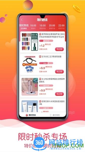 趣品优选最新版 v1.6.1安卓版 1