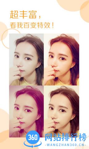 美颜相机老版本 v11.8.60安卓2016旧版本 1