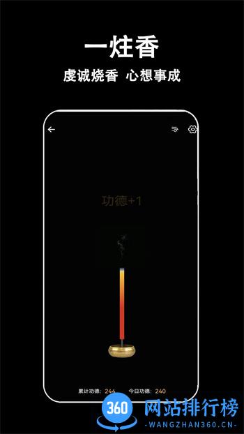 指尖木鱼 v1.8.0官方安卓版本 1
