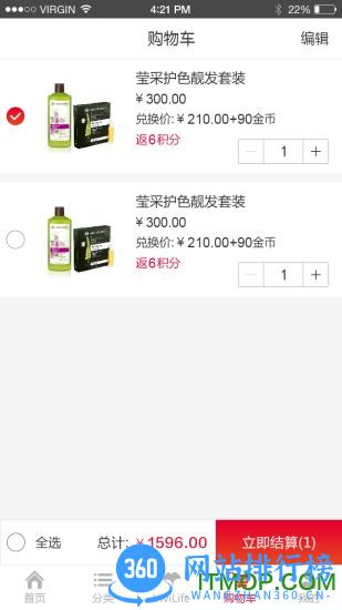 汉薇商城app最新版本 v2.8.6.0最新安卓版 1