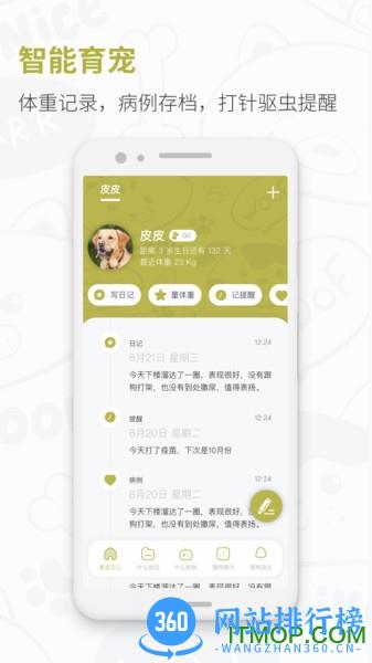 猫狗实时翻译器 v1.2.6 安卓版 2