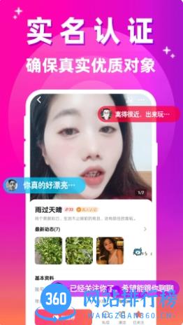 本地爱私聊 v4.0.4 官方安卓版本 3