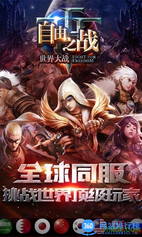 自由之战最新小米版 v3.11.0.0 安卓版 0