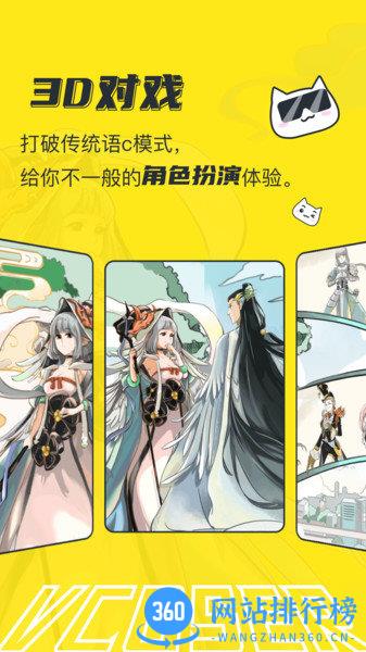 Vcosera app v2.8.0 安卓最新版 3