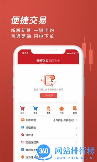 五矿证券掌上盈APP
