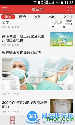 连云港发布客户端 v4.03.2安卓版 2