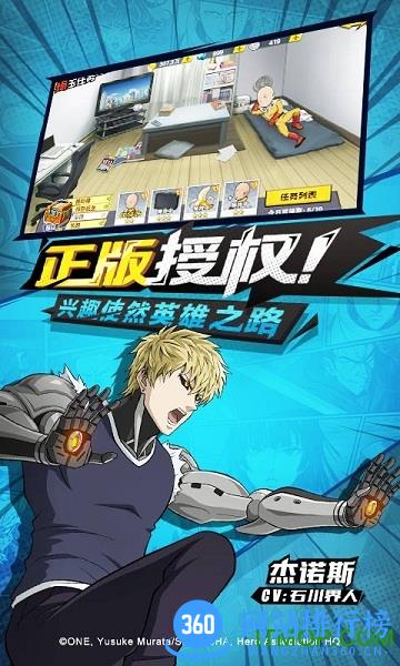 一拳超人最强之男小米游戏 v1.3.9 安卓版 2