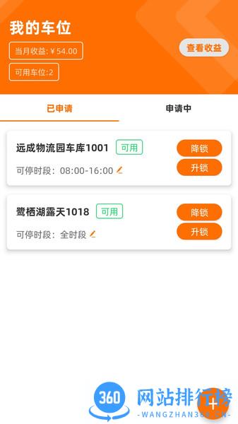闲狐共享停车 v2.7.4安卓版 2