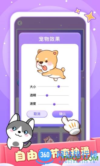 小小桌宠 v1.5.3安卓版 1