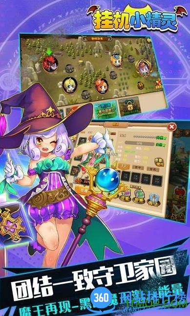 挂机吧小精灵内购破解版 v1.7.0 安卓版 2